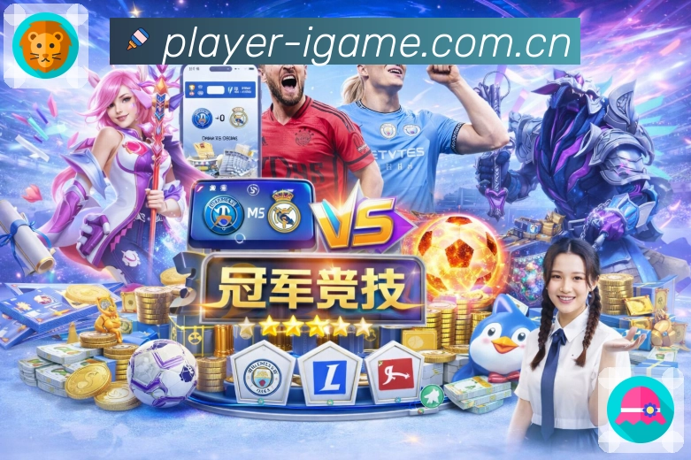 <strong>爱游戏</strong>App预览图